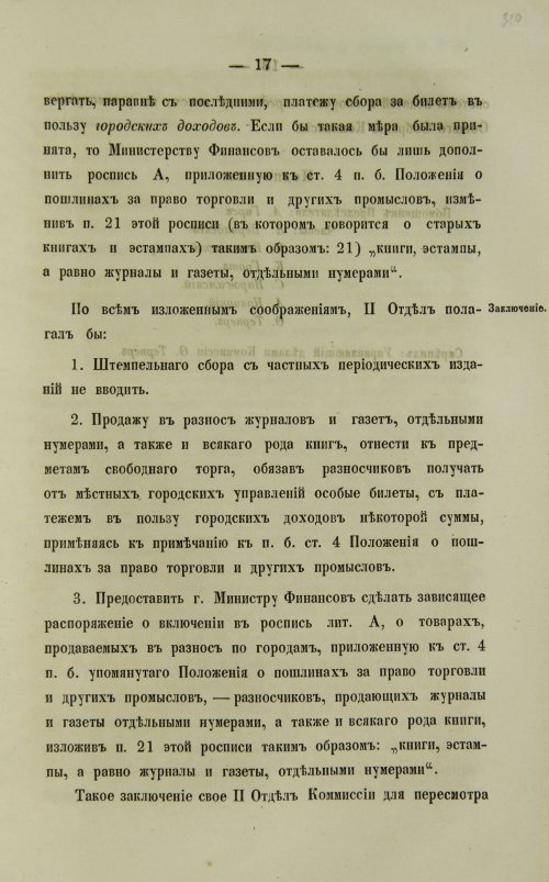 Страница 623