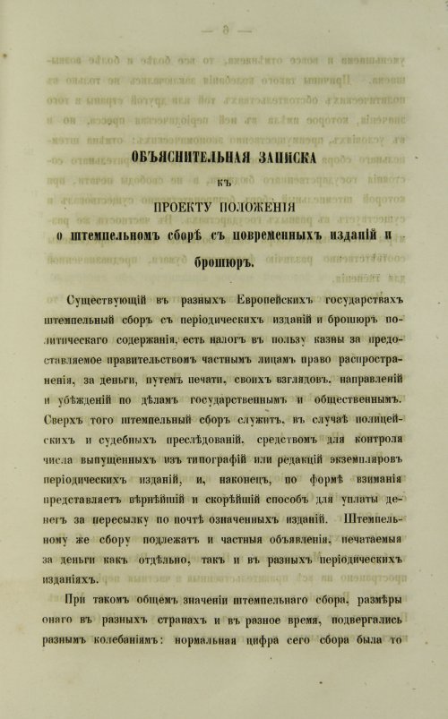 Страница 629
