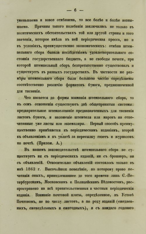 Страница 630