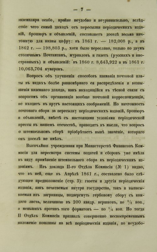 Страница 631
