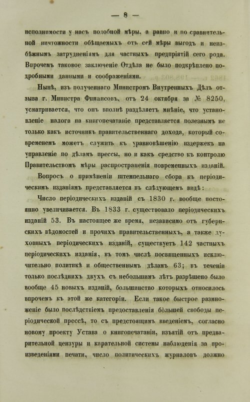 Страница 632