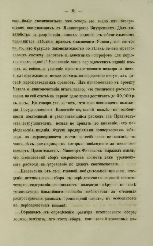 Страница 633