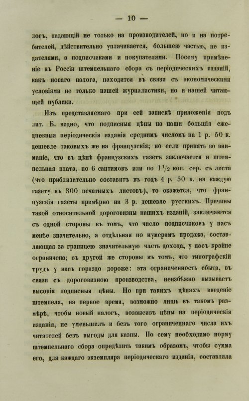 Страница 634