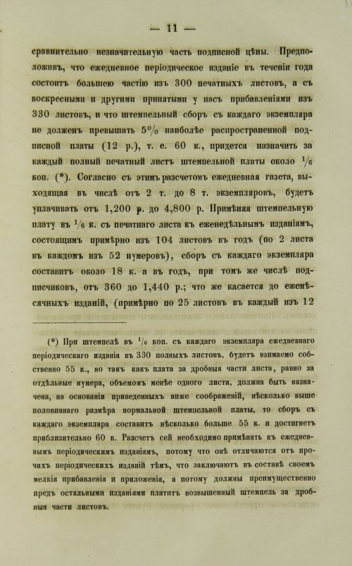 Страница 635