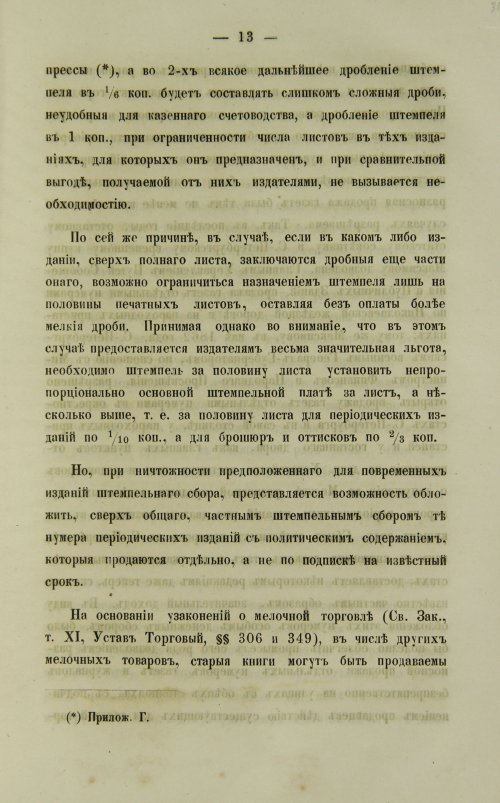 Страница 637