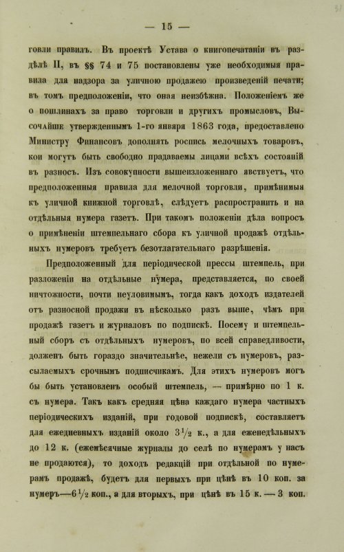 Страница 639