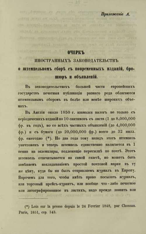 Страница 647