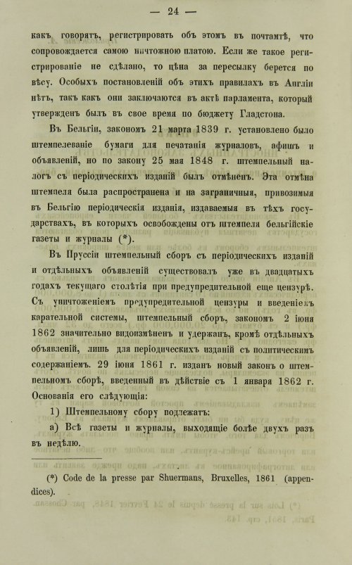 Страница 648