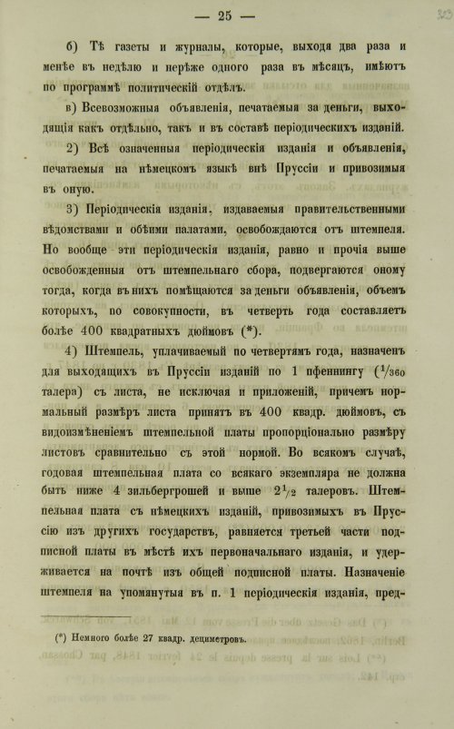 Страница 649