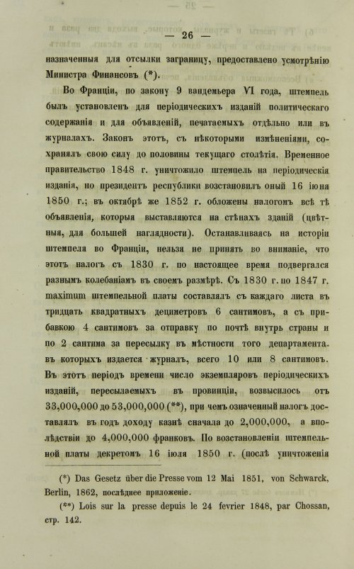 Страница 650