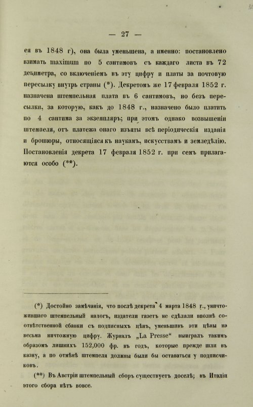 Страница 651
