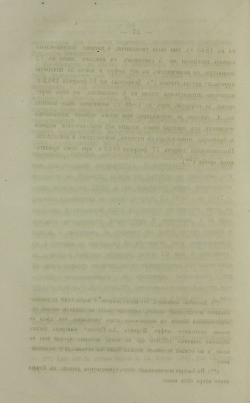 Страница 652