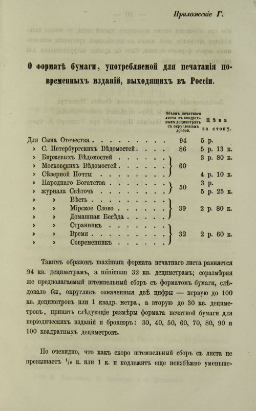 Страница 663