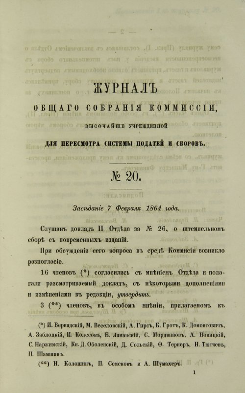 Страница 665