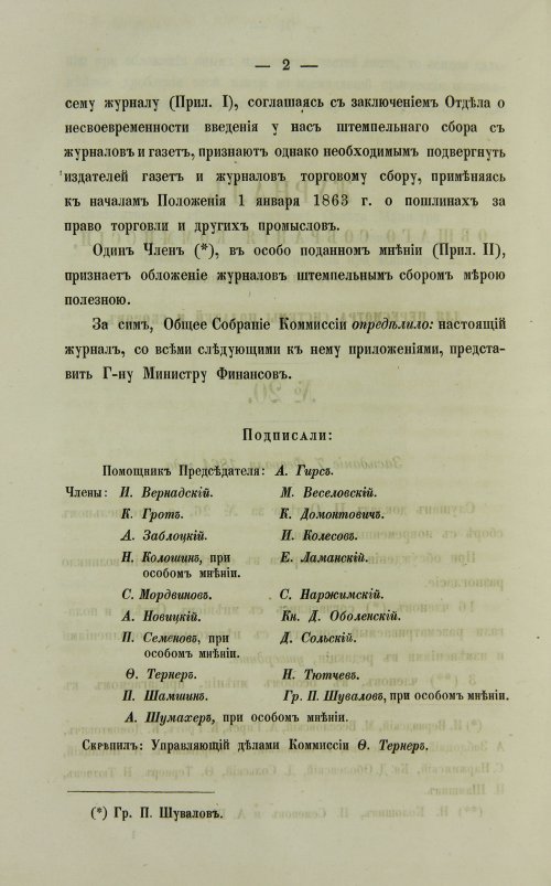 Страница 666