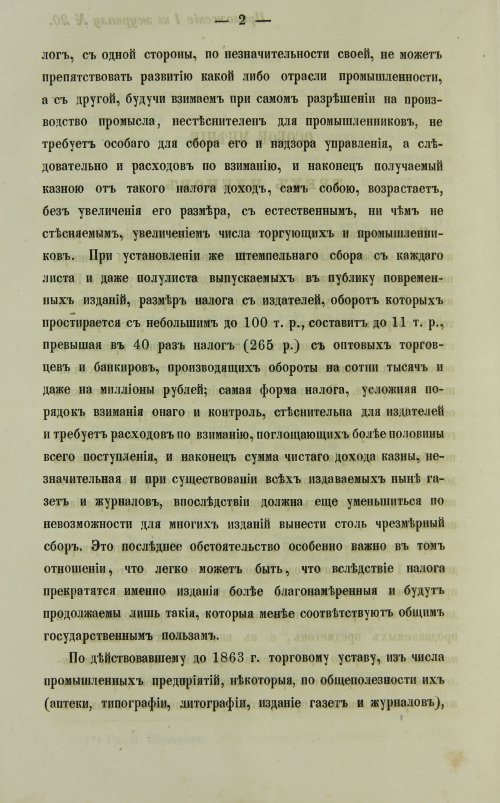 Страница 668