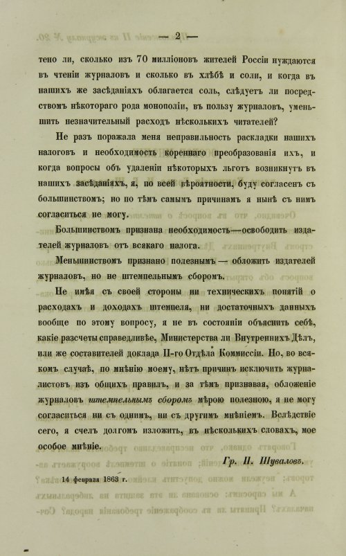 Страница 672