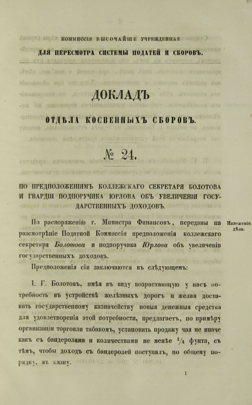 Страница 673