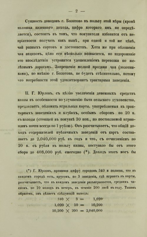 Страница 674