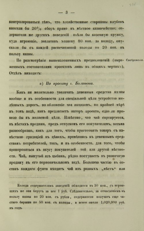 Страница 675