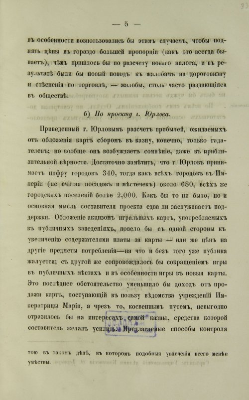 Страница 677