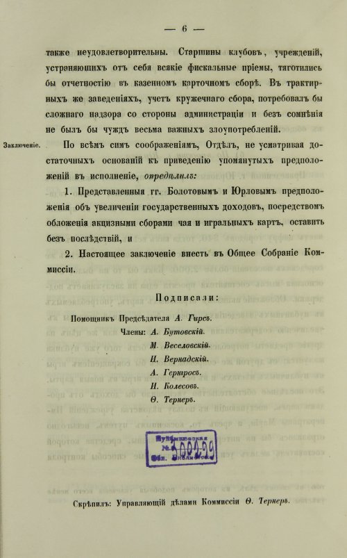 Страница 678