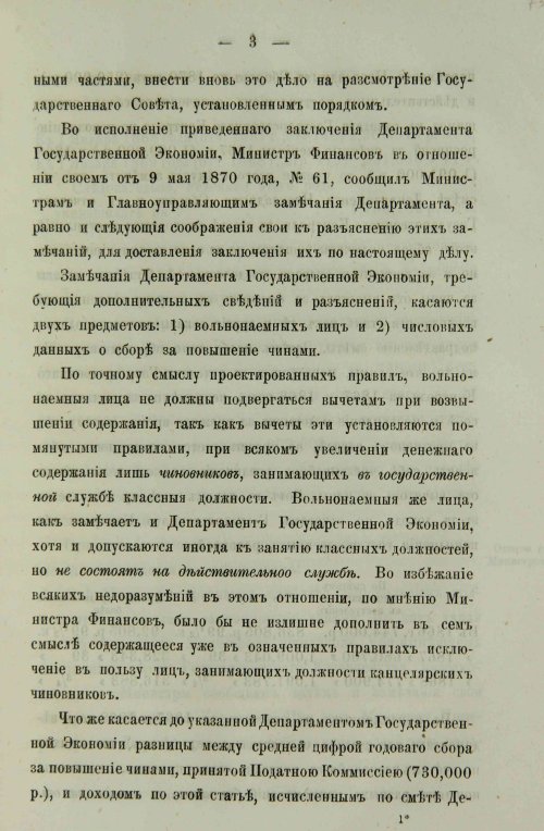 Страница 149