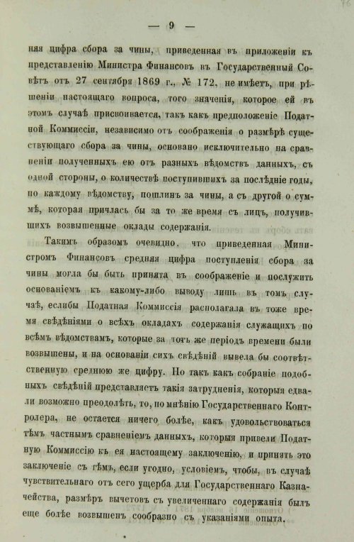 Страница 155