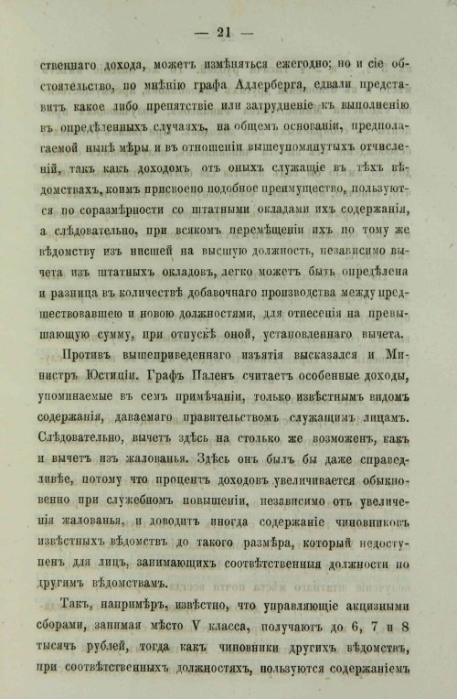 Страница 167