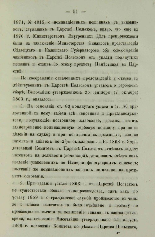 Страница 197