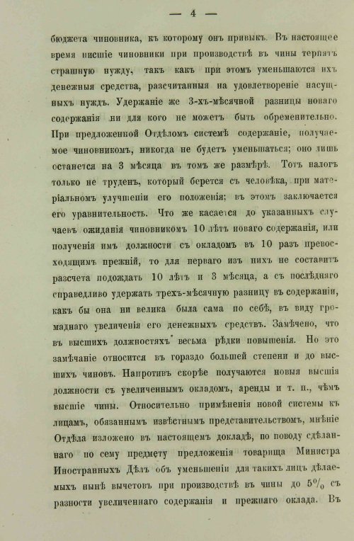 Страница 372