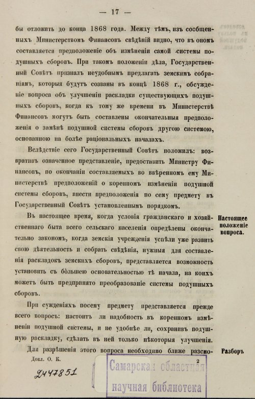 Страница 25