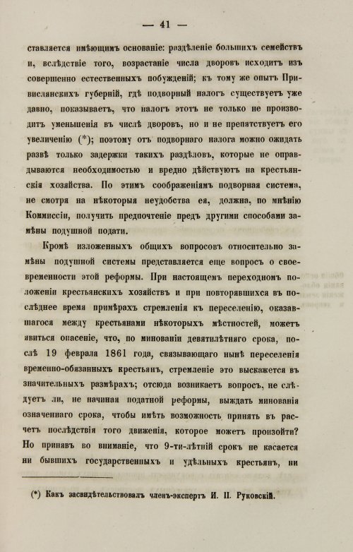 Страница 49