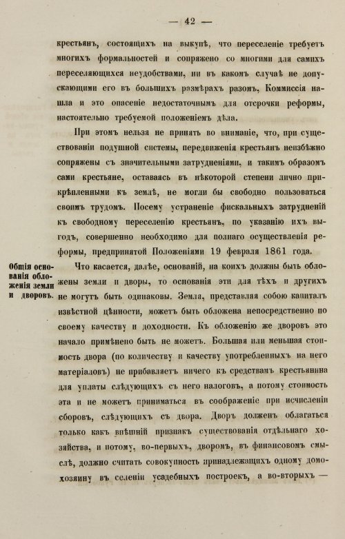 Страница 50