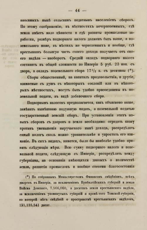 Страница 52