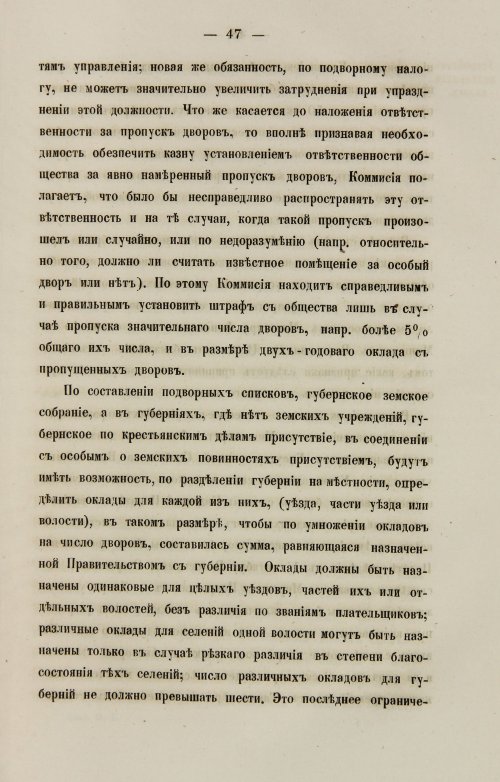 Страница 55