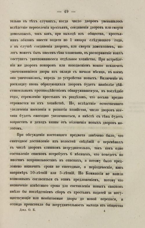 Страница 57