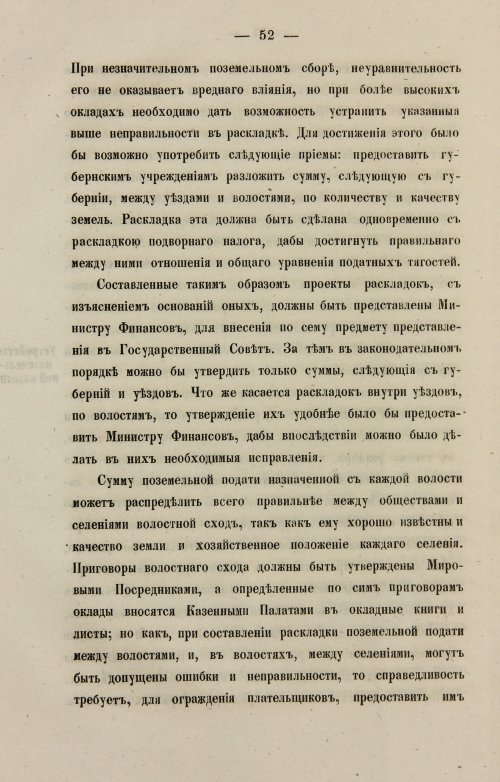 Страница 60