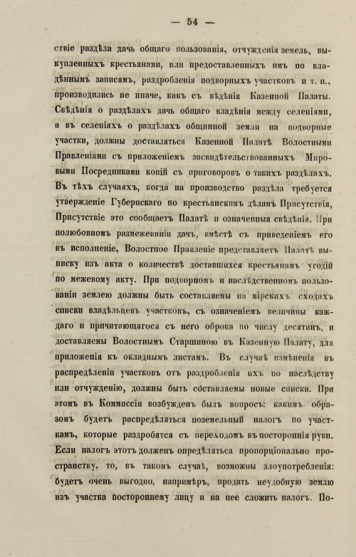 Страница 62