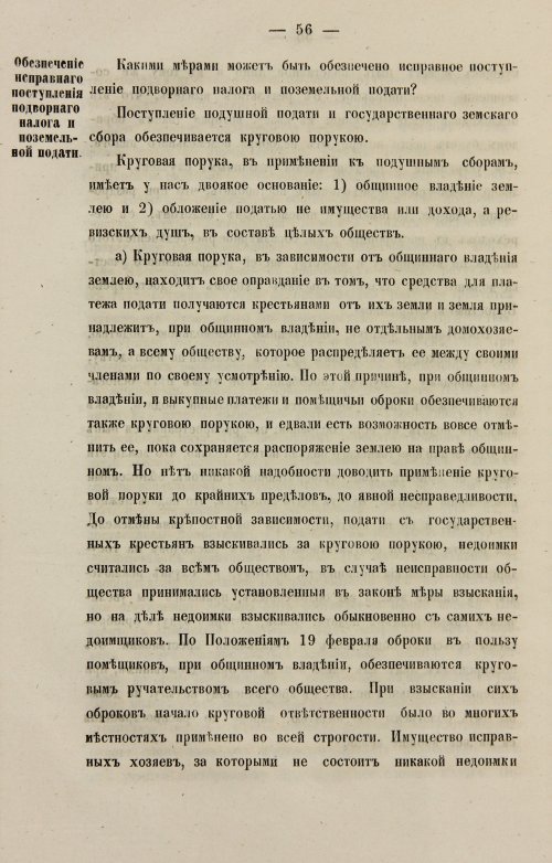 Страница 64