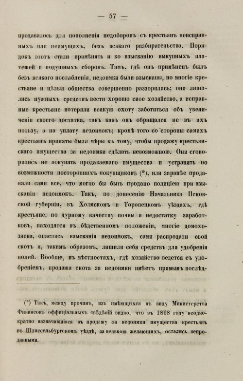 Страница 65
