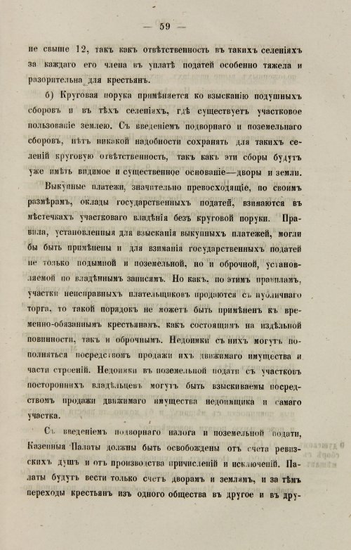 Страница 67