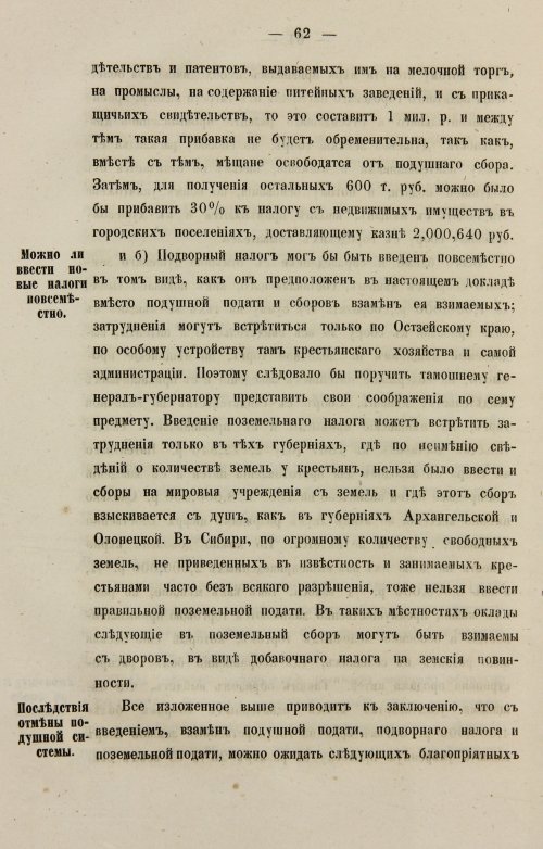Страница 70