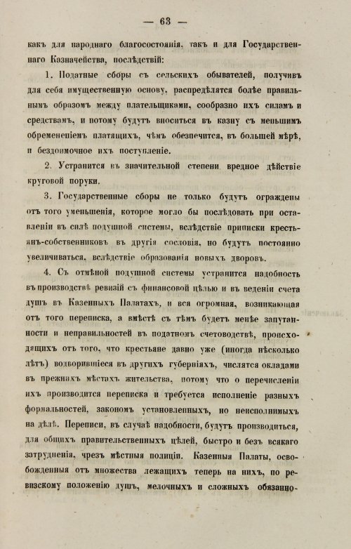 Страница 71