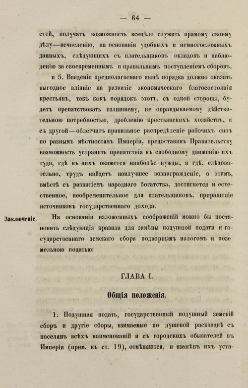 Страница 72