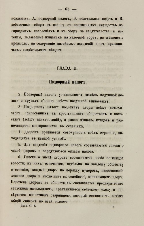 Страница 73