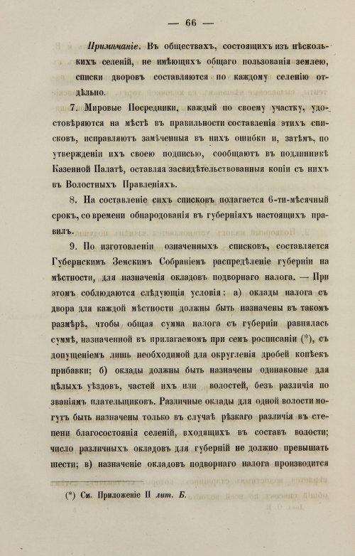 Страница 74