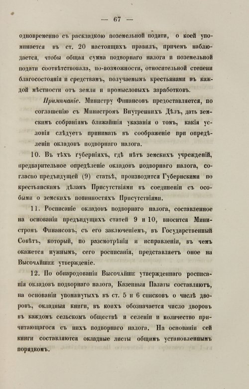 Страница 75