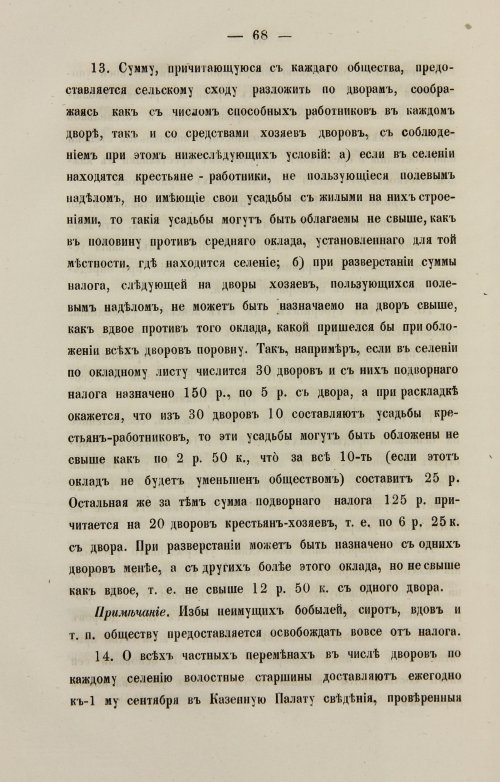 Страница 76
