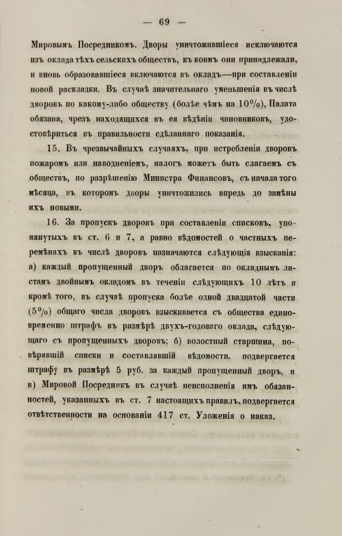 Страница 77